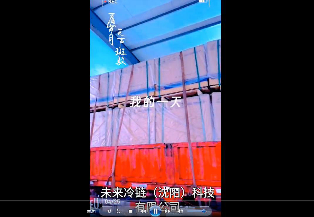 出貨現(xiàn)場視頻